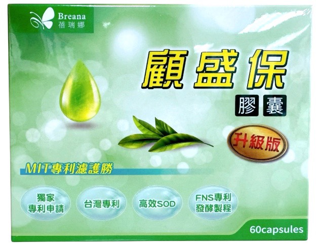 顧盛保 1
